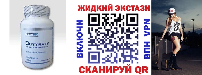 сайты даркнета состав  KRAKEN tor  Чаплыгин  БУТИРАТ 99% 