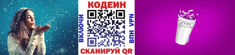 Codein Purple Drank Чаплыгин